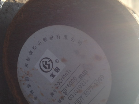 沙坪坝20CrMnTi合金结构钢