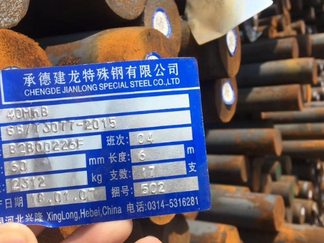 沙坪坝40MnB合金结构钢